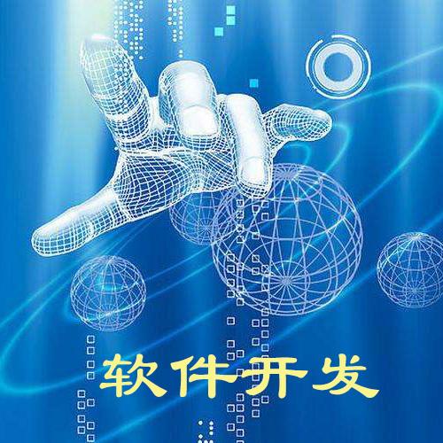 軟件開發(fā)難嗎？