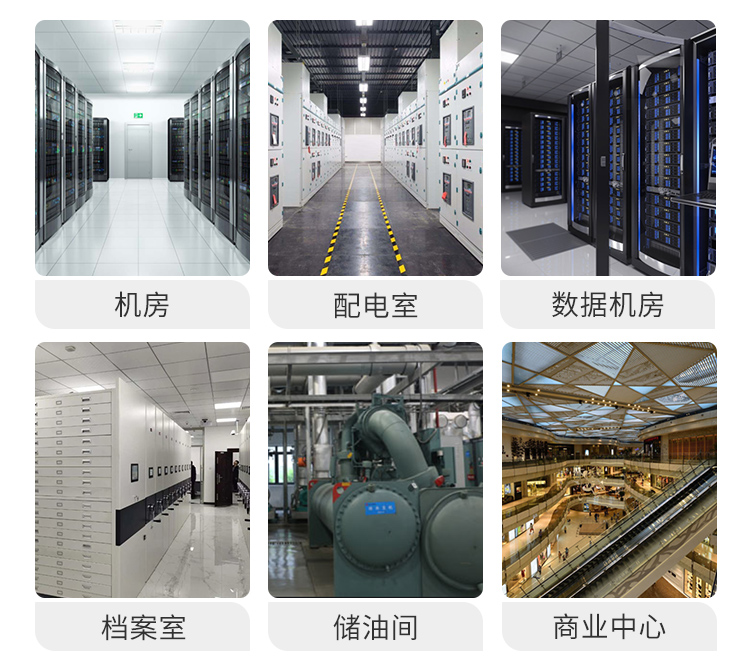 1670919158654996.jpg 無管網(wǎng)預(yù)制柜式七氟丙烷氣體自動(dòng)滅火裝置適用場(chǎng)所.jpg