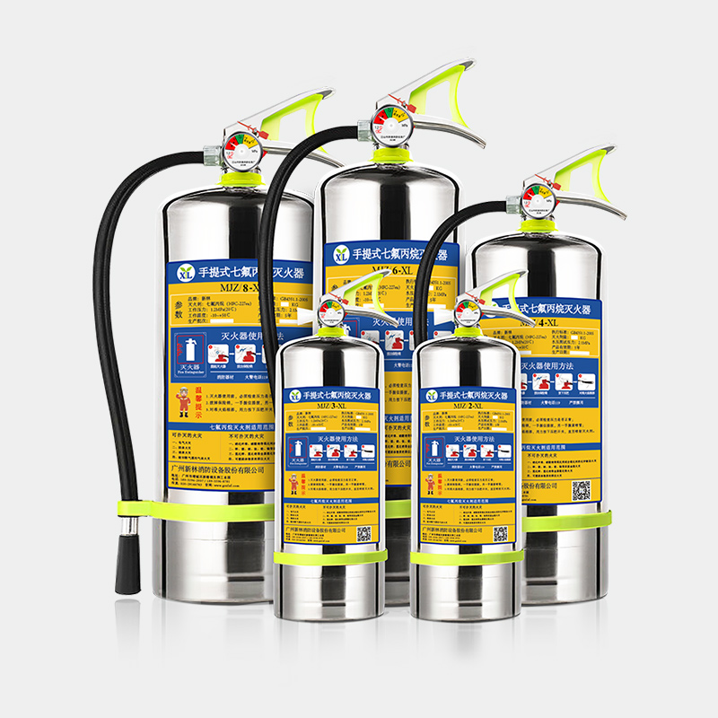 手提式七氟丙烷滅火器