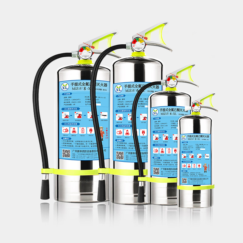 手提式全氟己酮滅火器