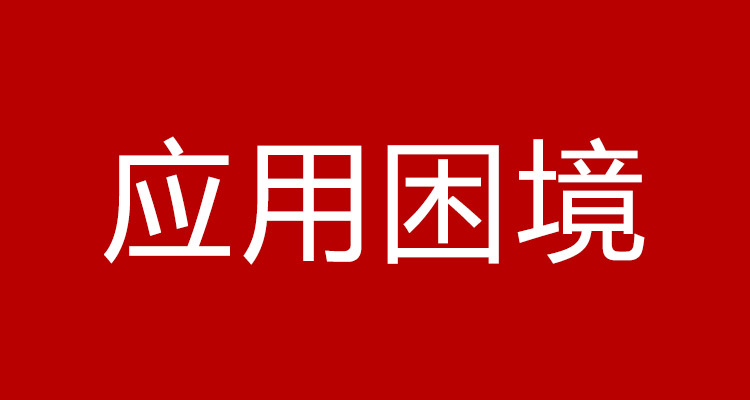 七氟丙烷困境:蒙特利爾議定書-基加利修正案,影響分析